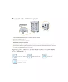 Купить Блок питания Бастион Скат-1200А источник вторичного электропитания 0,7А, 12В (б/АКБ 1,2) пластик, изображение 5 в интернет-магазине Irkshop.ru