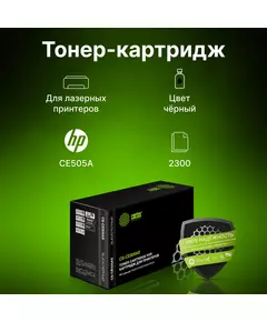 Купить Картридж Cactus CS-CE505AS для HP LJ P2055/P2035, черный, 2300 стр., изображение 3 в интернет-магазине Irkshop.ru