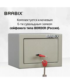 Купить Сейф мебельный Brabix D-14m 145х200х150 мм, 3 кг, ключевой замок, крепление к стене, изображение 8 в интернет-магазине Irkshop.ru