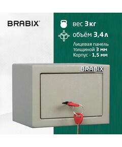 Купить Сейф мебельный Brabix D-14m 145х200х150 мм, 3 кг, ключевой замок, крепление к стене, изображение 12 в интернет-магазине Irkshop.ru