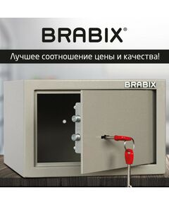 Купить Сейф мебельный Brabix D-18m 180х270х236 мм, 5 кг, ключевой замок, крепление к стене [291161], изображение 13 в интернет-магазине Irkshop.ru