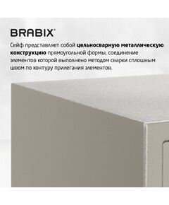 Купить Сейф мебельный Brabix D-24m 240х310х260 мм, 7 кг, ключевой замок, крепление к стене, изображение 11 в интернет-магазине Irkshop.ru