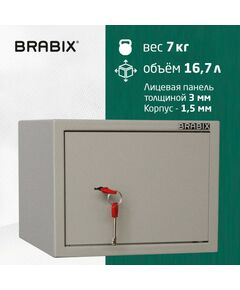 Купить Сейф мебельный Brabix D-24m 240х310х260 мм, 7 кг, ключевой замок, крепление к стене, изображение 12 в интернет-магазине Irkshop.ru