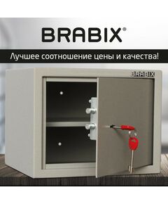 Купить Сейф мебельный Brabix D-24m 240х310х260 мм, 7 кг, ключевой замок, крепление к стене, изображение 13 в интернет-магазине Irkshop.ru