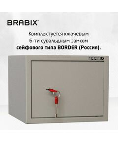 Купить Сейф мебельный Brabix D-24m 240х310х260 мм, 7 кг, ключевой замок, крепление к стене, изображение 8 в интернет-магазине Irkshop.ru