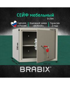 Купить Сейф мебельный Brabix D-29m 290х350х300 мм, 9 кг, ключевой замок, крепление к стене, изображение 7 в интернет-магазине Irkshop.ru