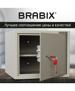 Купить Сейф мебельный Brabix D-29m 290х350х300 мм, 9 кг, ключевой замок, крепление к стене, изображение 13 в интернет-магазине Irkshop.ru