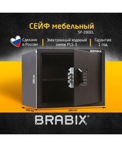 Купить Сейф мебельный Brabix SF-280EL 280х350х300 мм, электронный замок, черный [S103BR212414], изображение 9 в интернет-магазине Irkshop.ru