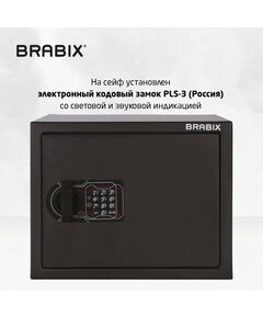 Купить Сейф мебельный Brabix SF-280EL 280х350х300 мм, электронный замок, черный [S103BR212414], изображение 10 в интернет-магазине Irkshop.ru