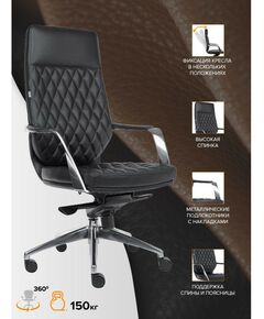 Купить Премиум кресло Everprof Roma Кожаное Черный [EP-752 Leather Black], изображение 4 в интернет-магазине Irkshop.ru