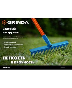 Купить Садовые грабли GRINDA PROLine PR-12S FIBER 310 х 80 х 1500 мм, 12 прямых зубцов, углеродистая сталь, фибергласовый черенок [39652], изображение 4 в интернет-магазине Irkshop.ru