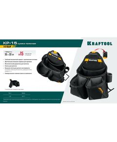 Купить поясная сумка KRAFTOOL KP-15 с быстросъёмным креплением FastClip, 15 карманов и петель, 350 х 320 мм [38771], изображение 8 в интернет-магазине Irkshop.ru