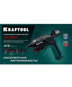 Купить Термоклеящий газовый пистолет KRAFTOOL GG-200 11 мм 200°C [55524], изображение 9 в интернет-магазине Irkshop.ru