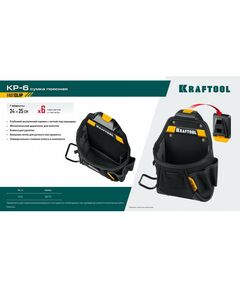 Купить Поясная сумка KRAFTOOL KP-6 с быстросъёмным креплением FastClip, 6 карманов и петель, 240 х 250 мм [38775], изображение 10 в интернет-магазине Irkshop.ru