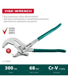 Купить Клещи переставные-гаечный ключ KRAFTOOL Vise-Wrench 300 мм [22068], изображение 2 в интернет-магазине Irkshop.ru