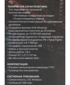 Купить Клавиатура Oklick 777G PSYCHO Черный, USB, Multimedia for gamer, LED, подставка для запястий [1061949], изображение 8 в интернет-магазине Irkshop.ru