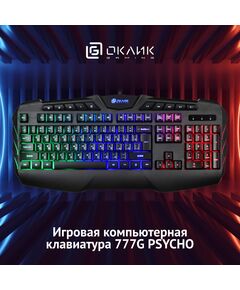 Купить Клавиатура Oklick 777G PSYCHO Черный, USB, Multimedia for gamer, LED, подставка для запястий [1061949], изображение 9 в интернет-магазине Irkshop.ru
