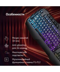 Купить Клавиатура Oklick 777G PSYCHO Черный, USB, Multimedia for gamer, LED, подставка для запястий [1061949], изображение 10 в интернет-магазине Irkshop.ru