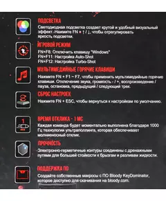 Купить Клавиатура A4-Tech Bloody B120N Черный, USB, Multimedia for gamer, LED, подставка для запястий, изображение 12 в интернет-магазине Irkshop.ru