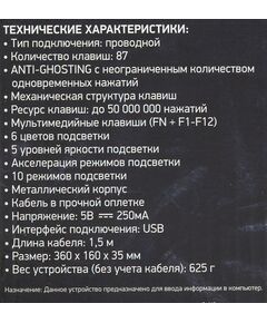 Купить Клавиатура Oklick 969G SHOTGUN Механическая, черный, USB, Multimedia for gamer, LED [1176616], изображение 6 в интернет-магазине Irkshop.ru