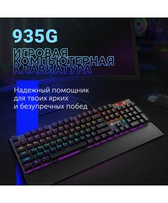 Купить Клавиатура Oklick 935G RAGNAR Механическая, черный, USB, Multimedia for gamer, LED, подставка для запястий [1460068] в интернет-магазине Irkshop.ru