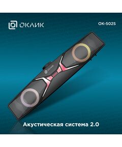Купить Саундбар Oklick OK-502S 2.0, 6Вт, черный [1879644], изображение 2 в интернет-магазине Irkshop.ru