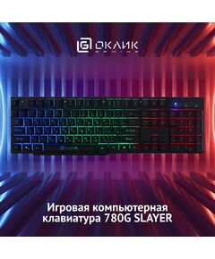 Купить Клавиатура Oklick 780G SLAYER Черный, USB, for gamer, LED [412899], изображение 9 в интернет-магазине Irkshop.ru