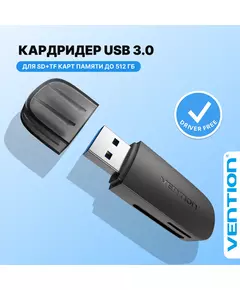 Купить Картридер Vention CLGB0 USB 3.0 (SD+TF) черный, изображение 3 в интернет-магазине Irkshop.ru