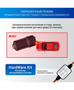 Купить Видеорегистратор с радар-детектором TrendVision Hybrid Signature Real 4K GPS, ГЛОНАСС, черный, изображение 10 в интернет-магазине Irkshop.ru