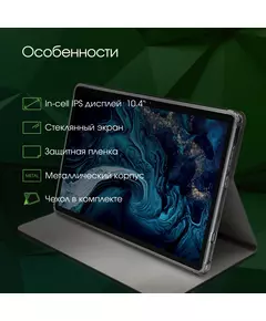 Купить Планшет Digma Pro HIT 16 T616 LTE 6Gb/128Gb серый 10.4", 2000x1200, IPS, Android 13, 2Sim, BT, GPS, WiFi, Touch, microSD 1Tb [HS1001PL] в интернет-магазине Irkshop.ru