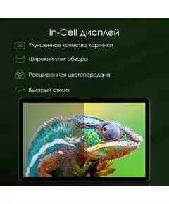 Купить Планшет Digma Pro HIT 16 T616 LTE 6Gb/128Gb серый 10.4", 2000x1200, IPS, Android 13, 2Sim, BT, GPS, WiFi, Touch, microSD 1Tb [HS1001PL], изображение 15 в интернет-магазине Irkshop.ru