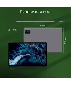 Купить Планшет Digma Pro HIT 16 T616 LTE 6Gb/128Gb серый 10.4", 2000x1200, IPS, Android 13, 2Sim, BT, GPS, WiFi, Touch, microSD 1Tb [HS1001PL], изображение 5 в интернет-магазине Irkshop.ru