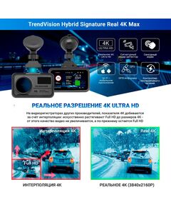 Купить Видеорегистратор с радар-детектором TrendVision Hybrid Signature Real 4K Max GPS, ГЛОНАСС, черный, изображение 8 в интернет-магазине Irkshop.ru