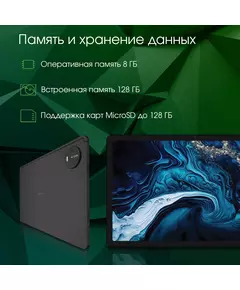 Купить Планшет Digma Pro PRIME 18 T606 LTE 8Gb/128Gb графит 11", 2000x1200, IPS, Android 13, 2Sim, BT, GPS, WiFi, Touch, microSD 128Gb, изображение 13 в интернет-магазине Irkshop.ru