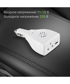 Купить Автоинвертор Digma DCI-75 75Вт, изображение 7 в интернет-магазине Irkshop.ru