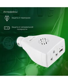 Купить Автоинвертор Digma DCI-75 75Вт, изображение 11 в интернет-магазине Irkshop.ru