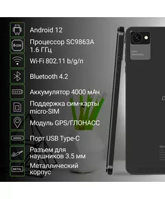 Купить Планшет Digma Optima 8305C 4G SC9863A LTE 3Gb/32Gb черный 8", 1280x800, IPS, Android 12, 1Sim, BT, GPS, WiFi, Touch, microSD 128Gb [TS8289PL], изображение 2 в интернет-магазине Irkshop.ru