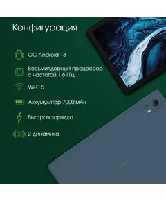 Купить Планшет Digma Pro Pro HIT 14 T606 4Gb/128Gb 10.4" синий 2000x1200, LTE, 2Sim, Android 13, GPS, WiFi, Touch microSD [HS1006PL], изображение 11 в интернет-магазине Irkshop.ru