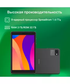 Купить Планшет Digma Optima 8305C 4G SC9863A LTE 3Gb/32Gb серый 8", 1280x800, IPS, Android 12, 1Sim, BT, GPS, WiFi, Touch, microSD 128Gb, изображение 16 в интернет-магазине Irkshop.ru