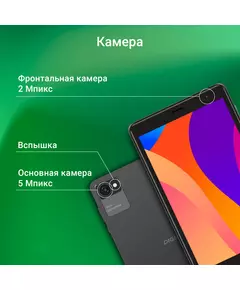 Купить Планшет Digma Optima 8305C 4G SC9863A LTE 3Gb/32Gb серый 8", 1280x800, IPS, Android 12, 1Sim, BT, GPS, WiFi, Touch, microSD 128Gb, изображение 11 в интернет-магазине Irkshop.ru