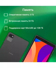 Купить Планшет Digma Optima 8305C 4G SC9863A LTE 3Gb/32Gb серый 8", 1280x800, IPS, Android 12, 1Sim, BT, GPS, WiFi, Touch, microSD 128Gb, изображение 14 в интернет-магазине Irkshop.ru