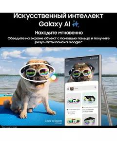 Купить Смартфон Samsung Galaxy S24 Ultra 5G 12+256GB Titanium Violet [SM-S928BZVGCAU], изображение 6 в интернет-магазине Irkshop.ru