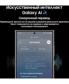 Купить Смартфон Samsung Galaxy S24 Ultra 5G 12+256GB Titanium Violet [SM-S928BZVGCAU], изображение 5 в интернет-магазине Irkshop.ru