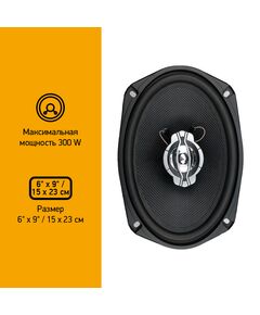 Купить Колонки автомобильные Digma DCA-S693 300Вт, 86дБ, 4Ом, 15x23см, коаксиальные трехполосные, без решетки, изображение 3 в интернет-магазине Irkshop.ru