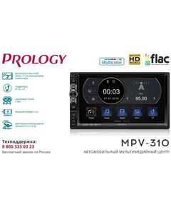 Купить Автомагнитола Prology MPV-310 2DIN 4x55Вт, изображение 4 в интернет-магазине Irkshop.ru