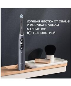 Купить Зубная щетка электрическая Oral-B iO Series 7 Onyx черный, изображение 16 в интернет-магазине Irkshop.ru