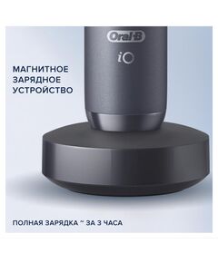 Купить Зубная щетка электрическая Oral-B iO Series 7 Onyx черный, изображение 9 в интернет-магазине Irkshop.ru