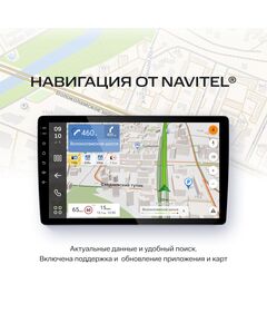 Купить Автомагнитола Navitel DV-1827A 2DIN, 4x45 Вт, v5.0, 6144 Mb, 9" [NV_DV-1827A], изображение 3 в интернет-магазине Irkshop.ru