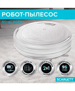 Купить Робот-пылесос Scarlett SC-VC80R21 1500 мА/час, 1.5 ч., 15 Вт, 1.6 кг, белый, изображение 3 в интернет-магазине Irkshop.ru