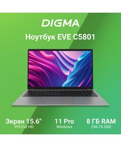 Купить Ноутбук Digma EVE C5801 silver Cel N4020/8Gb/256Gb SSD/VGA int/W11Pro/15.6" IPS FHD [DN15CN-8CXW03], изображение 12 в интернет-магазине Irkshop.ru